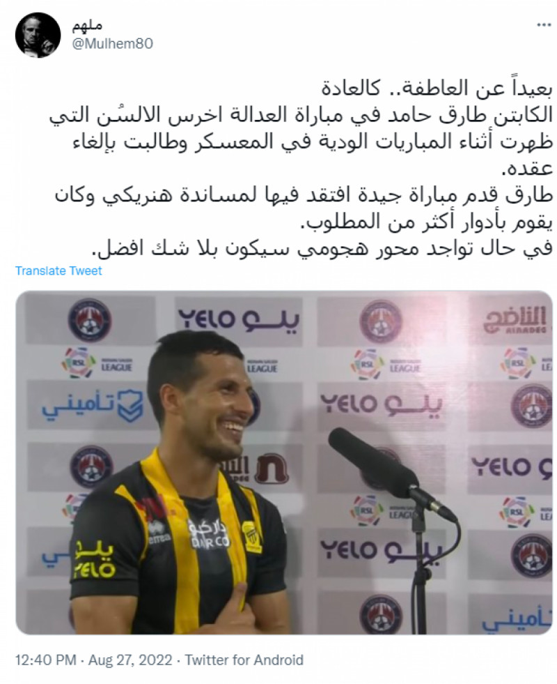 تغريدة طارق حامد 2