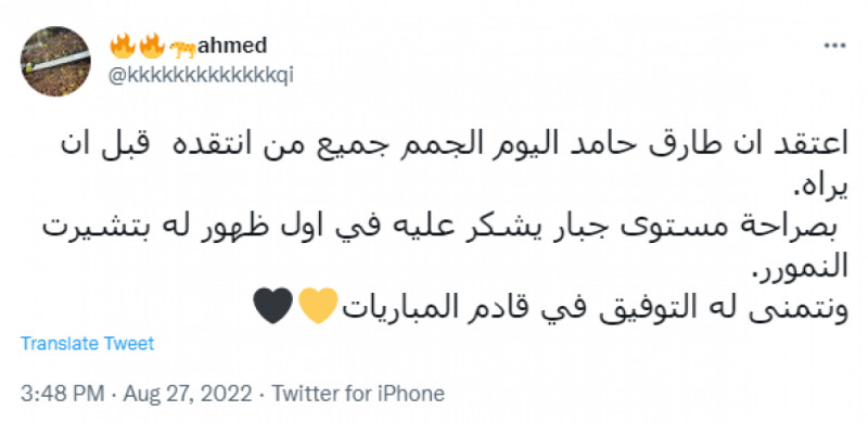 تغريدة طارق حامد 3