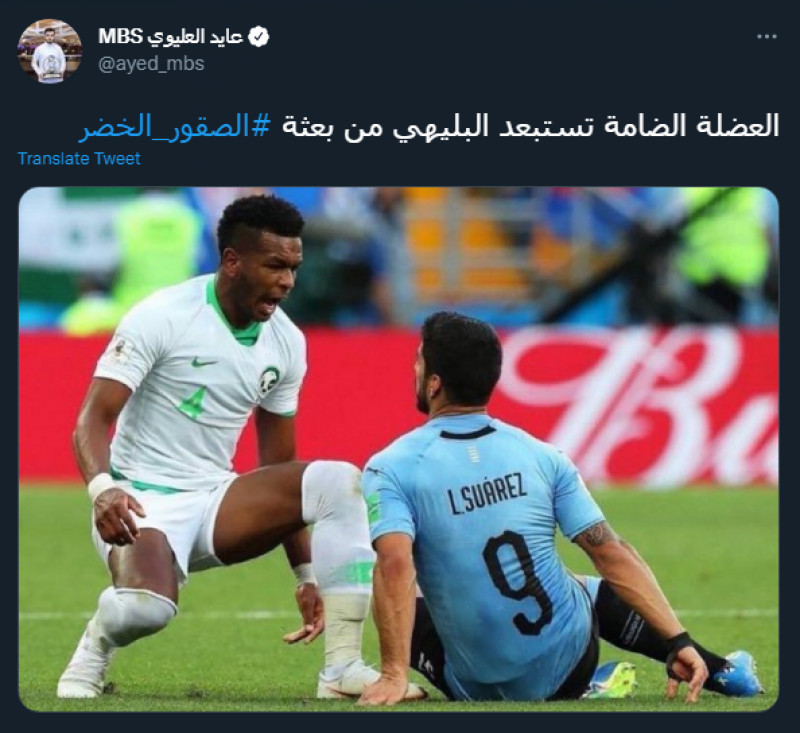 تغريدة عايد العليوي