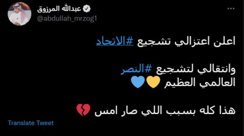 تغريدة عبد الله المرزوق تغريدة عبد الله المرزوق