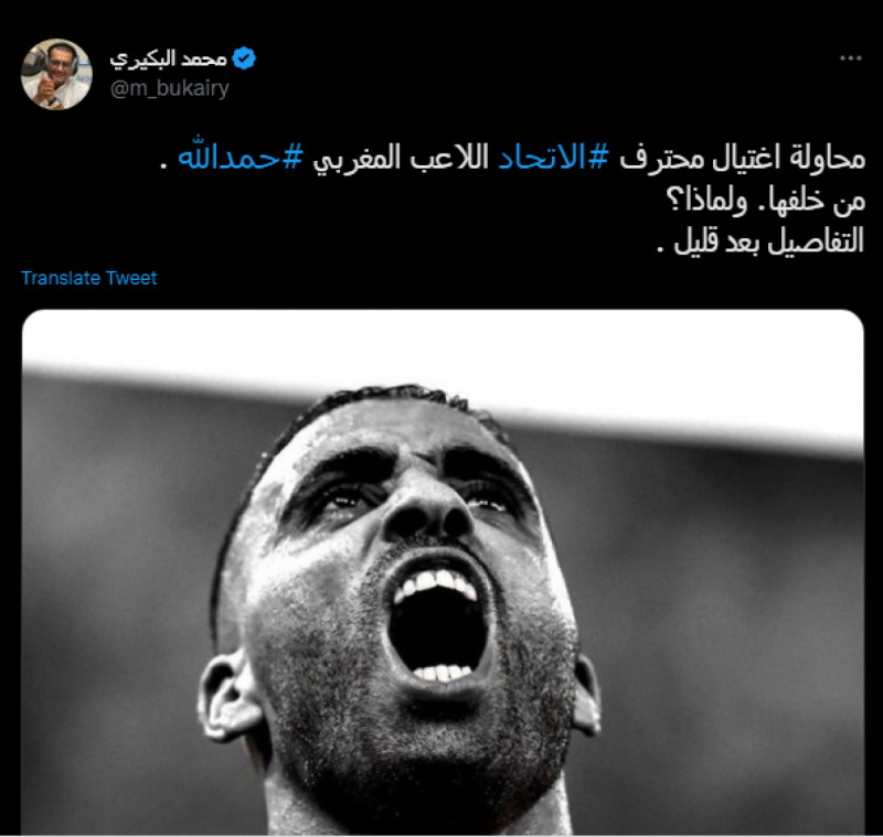 تغريدة محمد البكيري