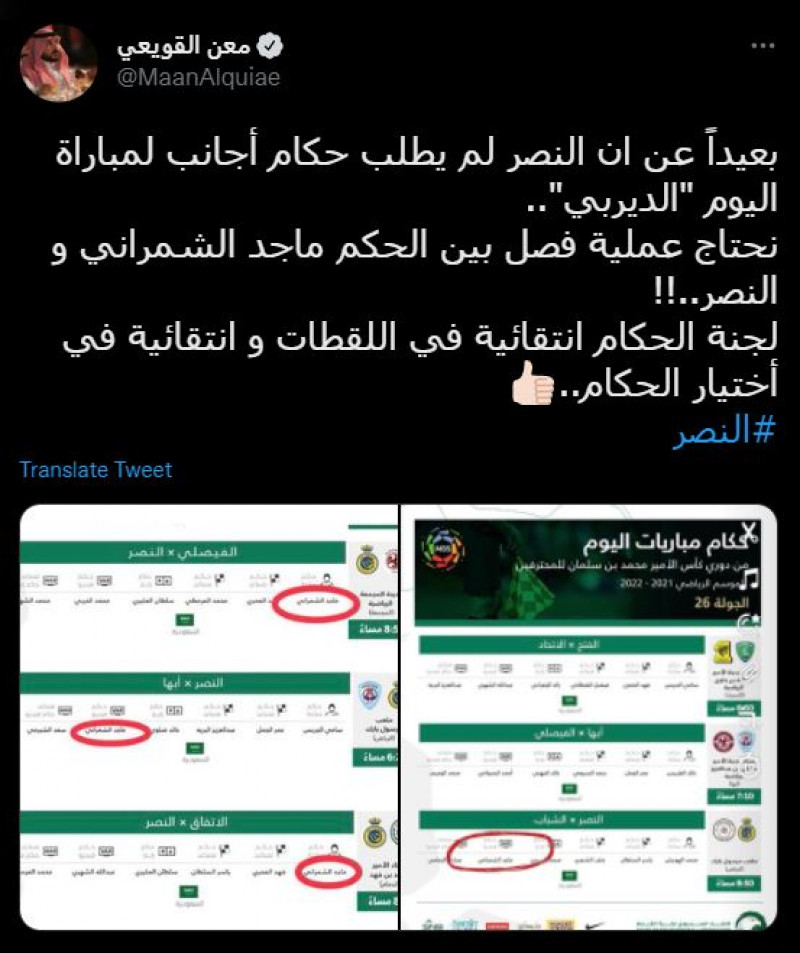 تغريدة معن القويعي