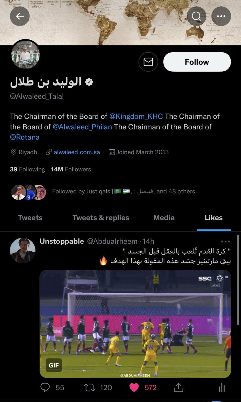 تفاعل الوليد بن طلال تفاعل الوليد بن طلال