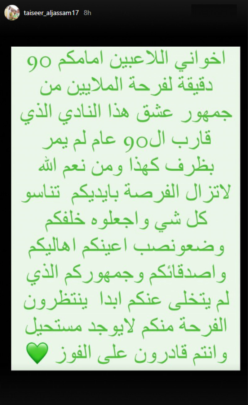 تيسير الجاسم