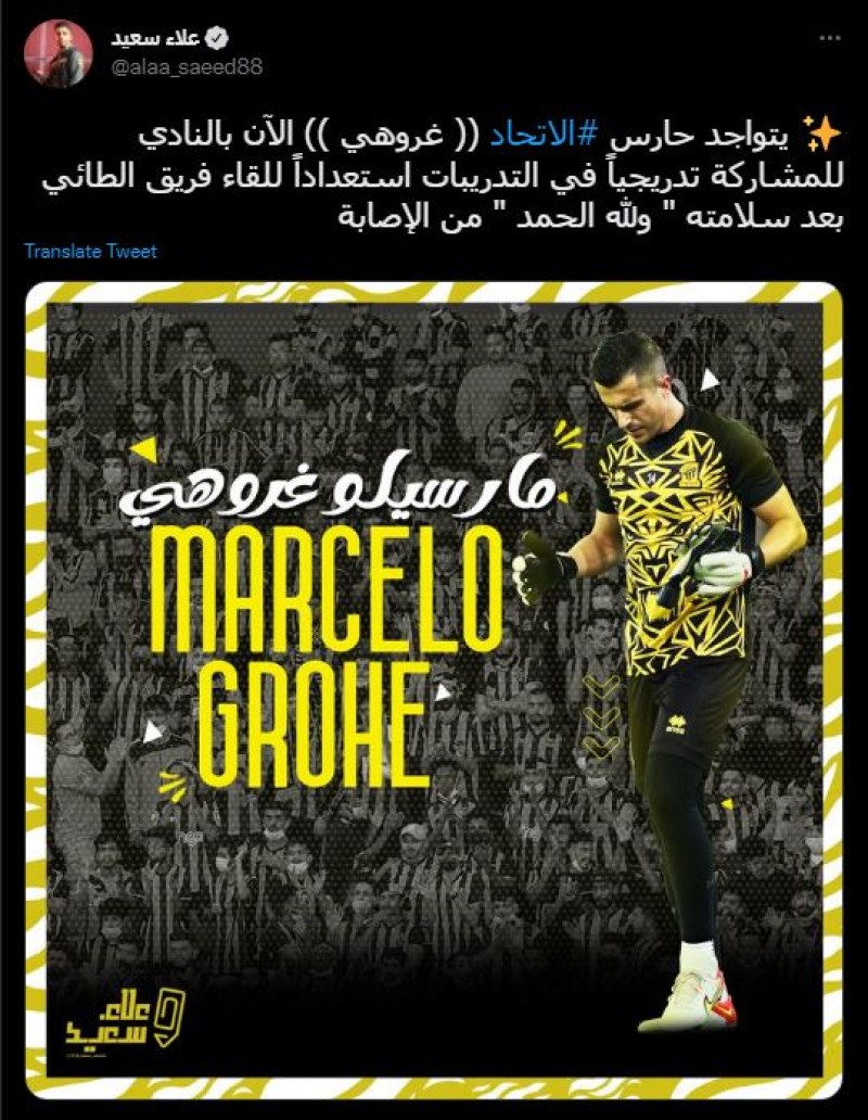 جروهي جروهي