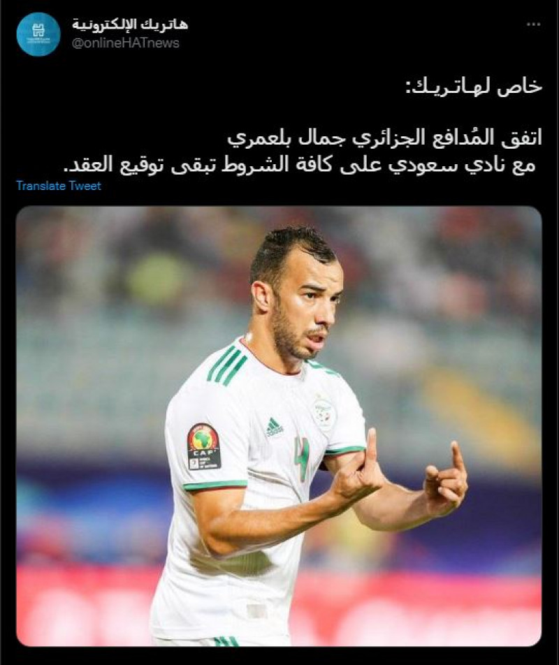 جمال بلعمري