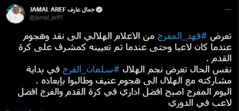 جمال عارف جمال عارف