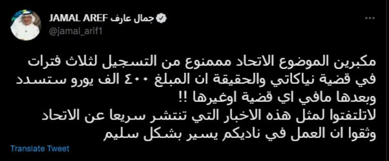 جمال عارف جمال عارف