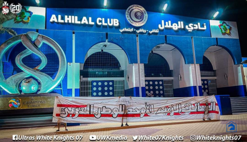 جماهير الزمالك