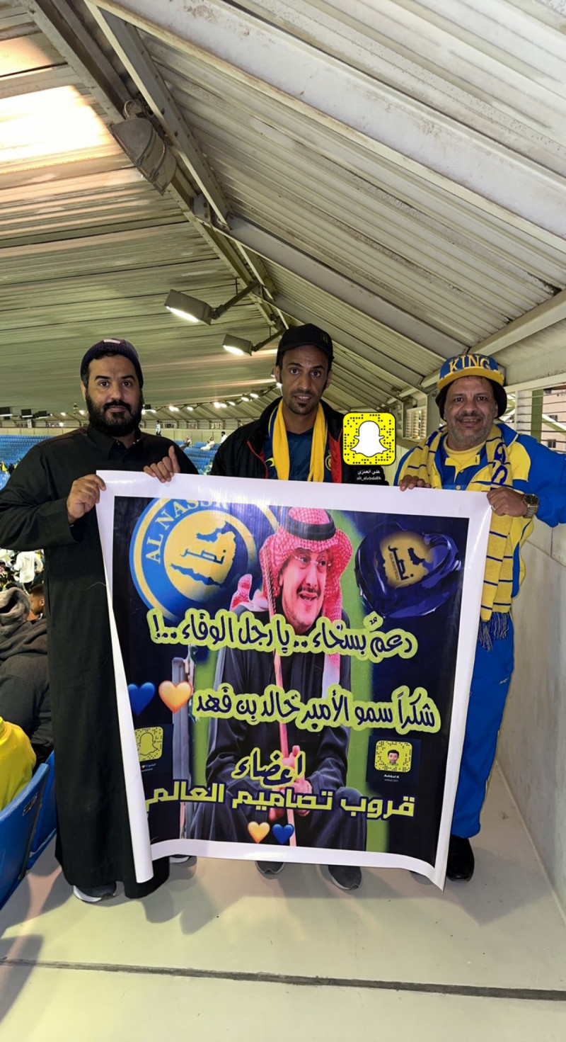 جماهير النصر
