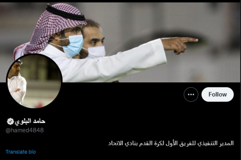 حامد البلوي