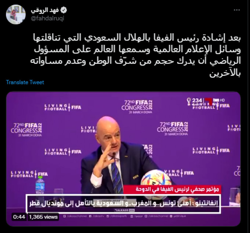 حديث إنفانتينو عن الهلال