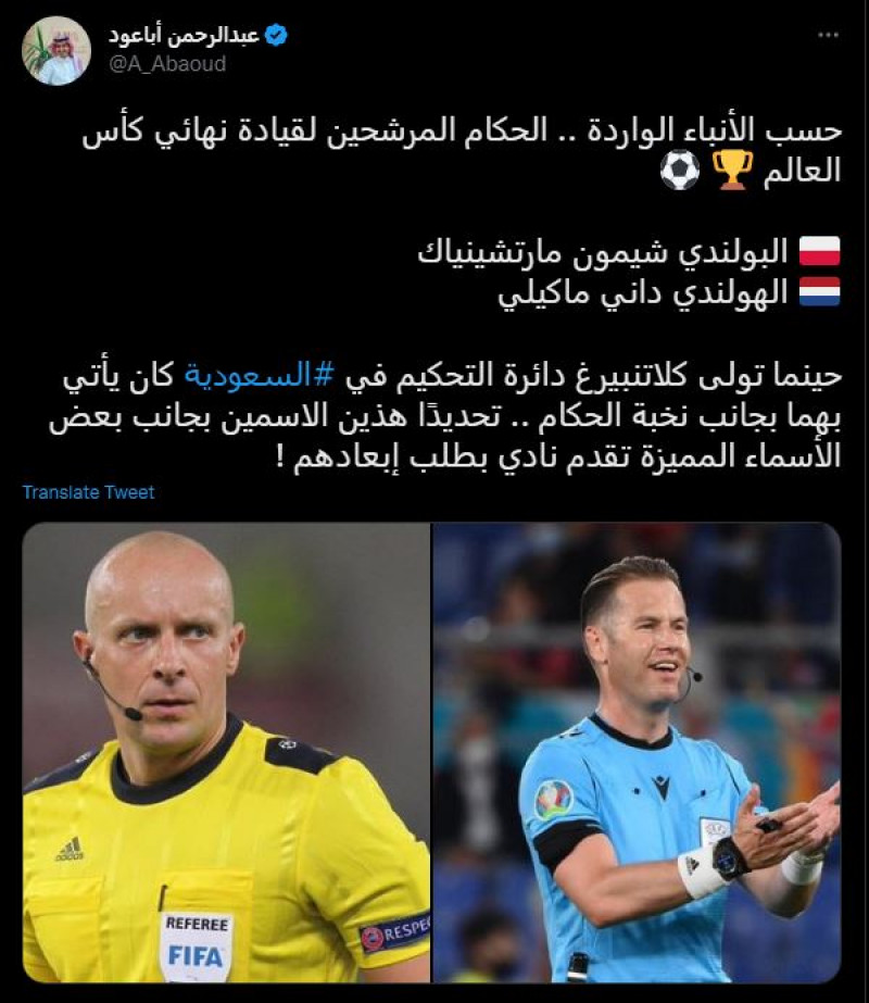 حكام النهائي