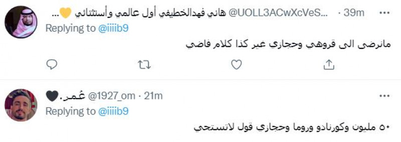 حمد الله وحامد البلوي والنصر