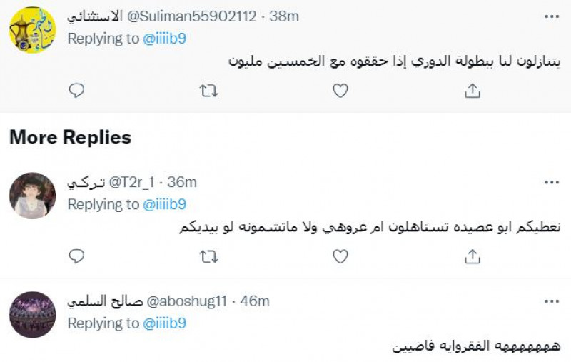 حمد الله وحامد البلوي والنصر