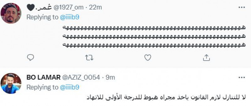 حمد الله وحامد البلوي والنصر