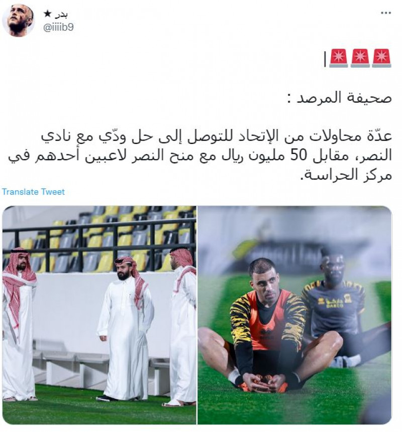 حمد الله وحامد البلوي والنصر