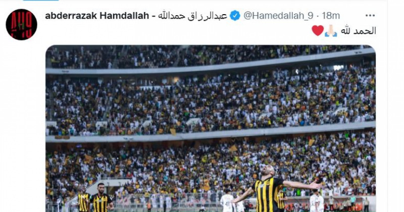 حمد الله حمد الله