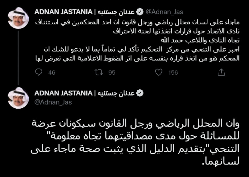 حمد الله حمد الله