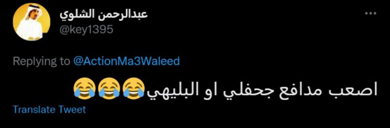 حمد الله حمد الله