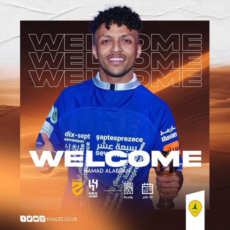 حمدان العبدان حمدان العبدان