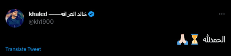 خالد العرافه خالد العرافه