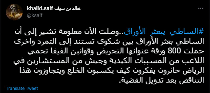 خالد بن سيف خالد بن سيف