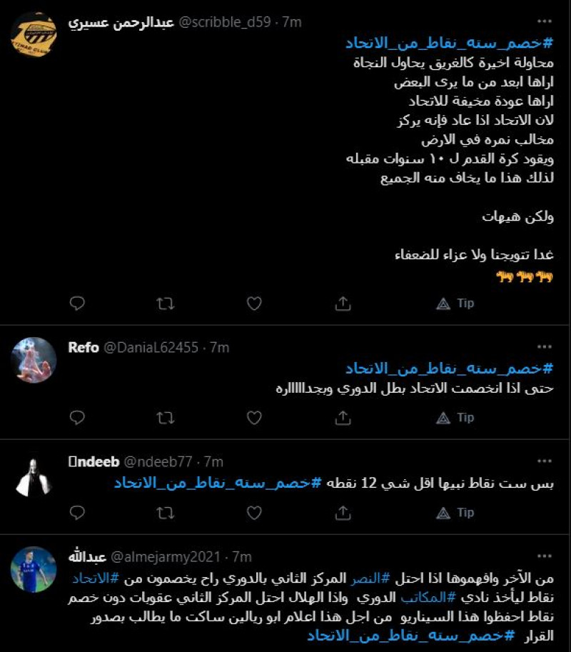 خصم 6 نقاط من الاتحاد