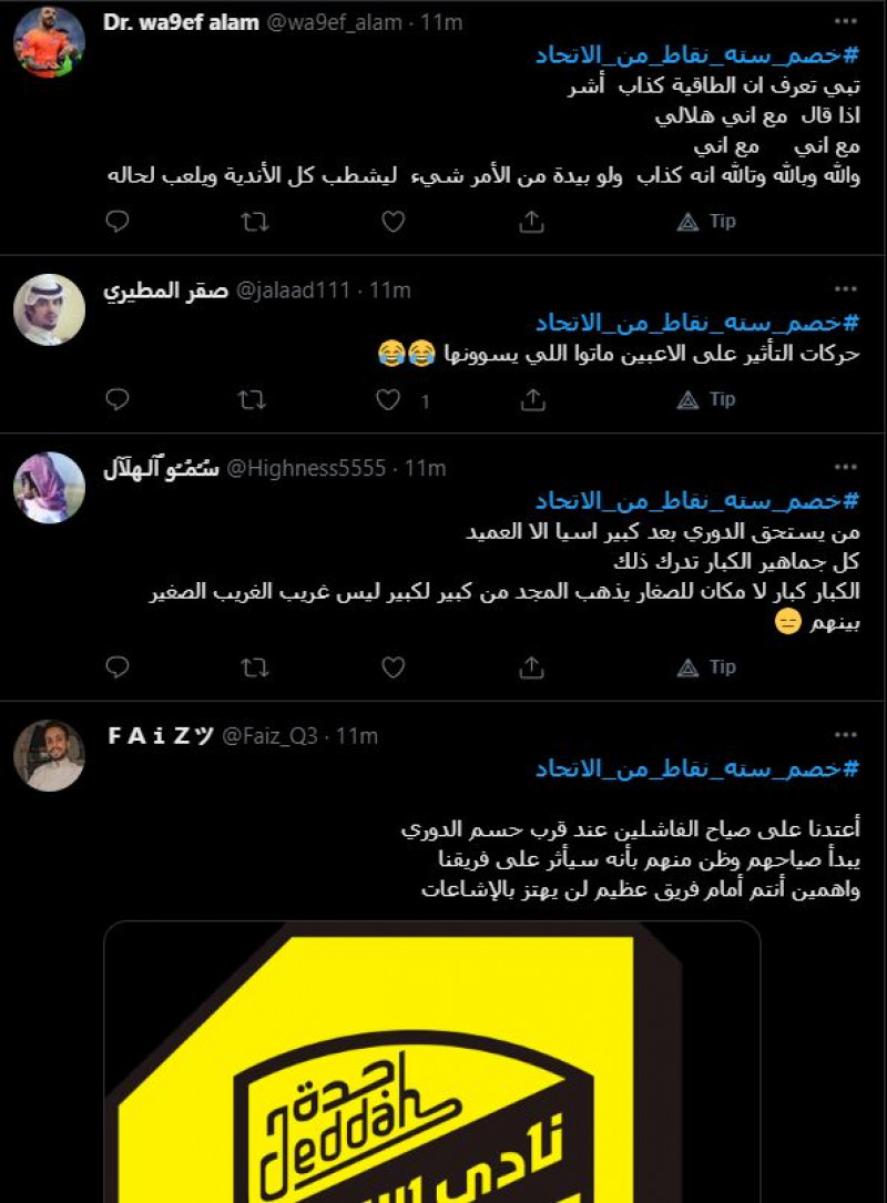 خصم 6 نقاط من الاتحاد