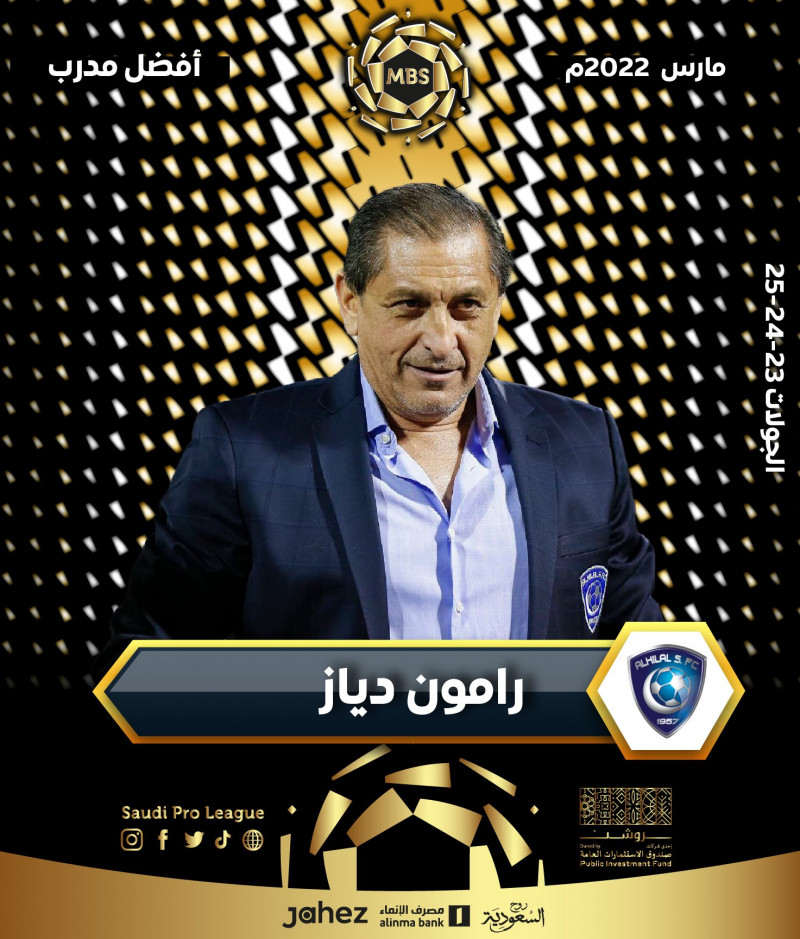 رامون دياز رامون دياز