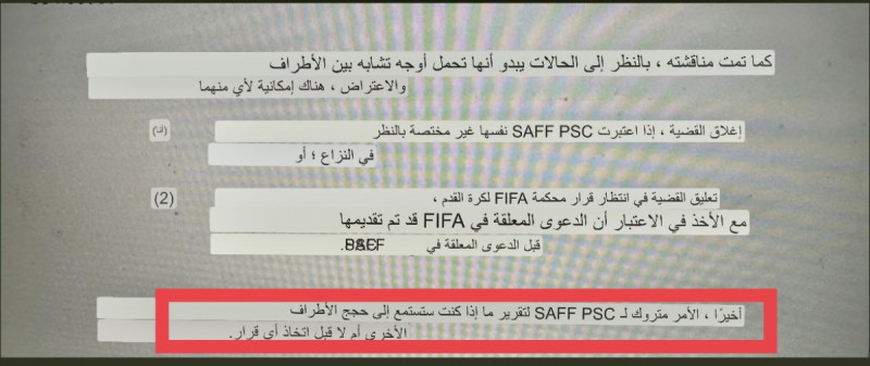 رد فيفا في شكوى النصر