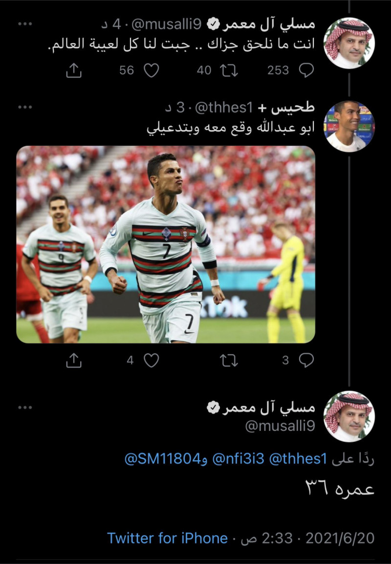 رد مسلي آل معمر على صفقة كريستيانو رد مسلي آل معمر على صفقة كريستيانو
