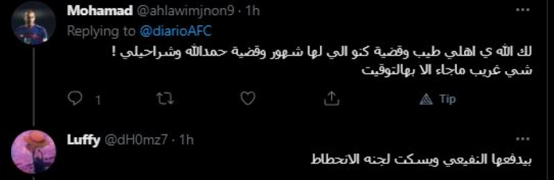 ردود أفعال الجماهير الأهلاوية على قرار الانضباط ردود أفعال الجماهير الأهلاوية على قرار الانضباط