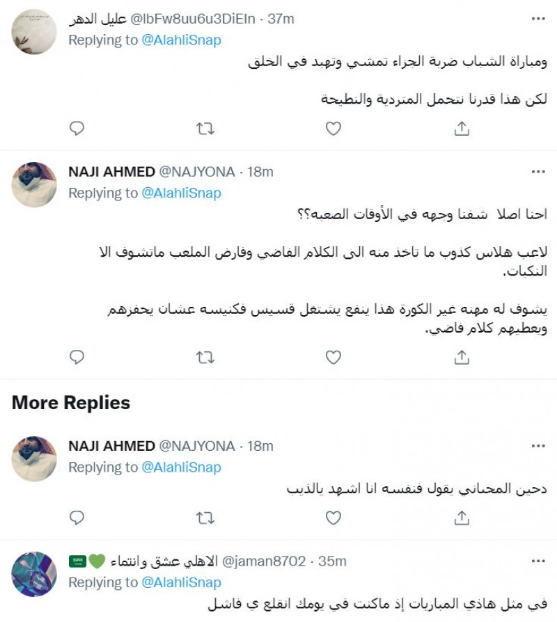 ردود أفعال جماهير الأهلي على اعتذار دانكلير بيريرا ردود أفعال جماهير الأهلي على اعتذار دانكلير بيريرا