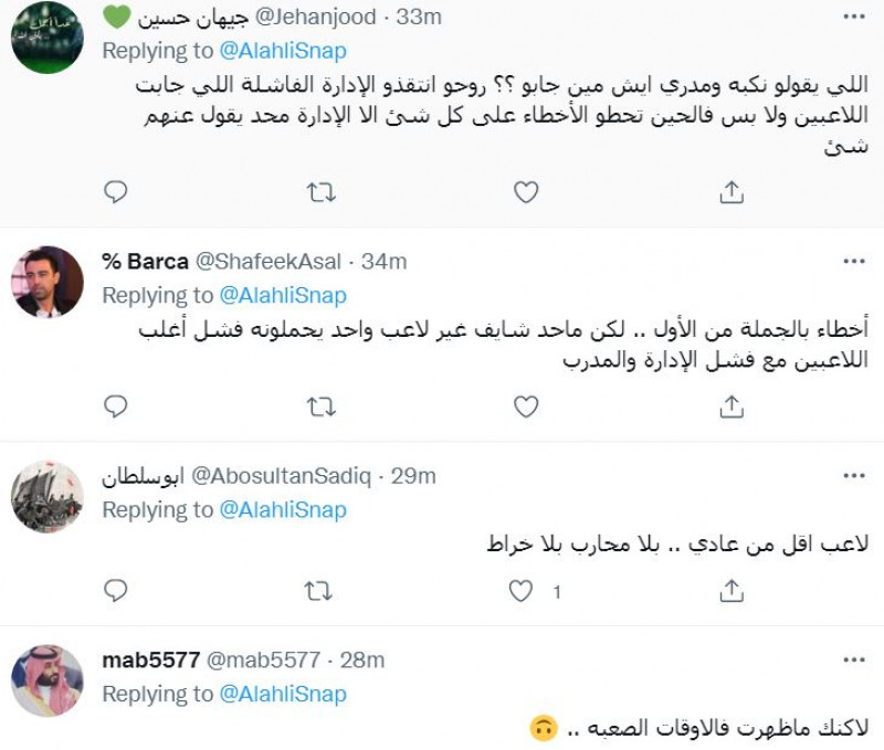 ردود أفعال جماهير الأهلي على اعتذار دانكلير بيريرا ردود أفعال جماهير الأهلي على اعتذار دانكلير بيريرا