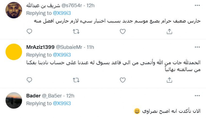 ردود أفعال جماهير النصر على مستوى أبو جبل ردود أفعال جماهير النصر على مستوى أبو جبل