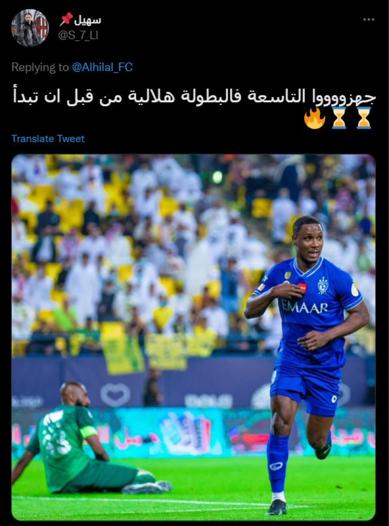رسائل جماهير الهلال 19/4 رسائل جماهير الهلال 19/4
