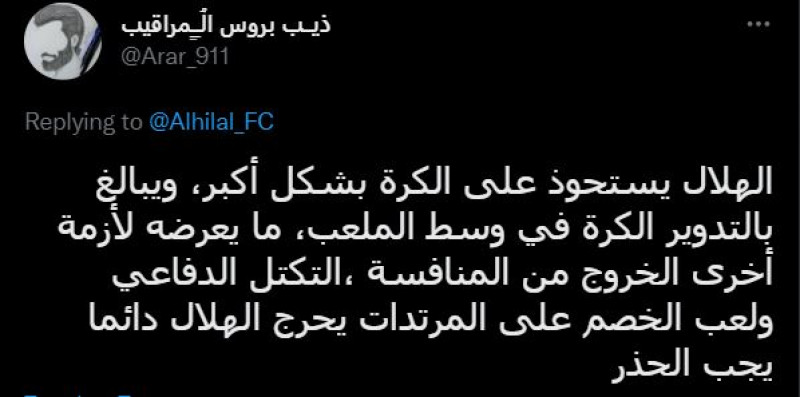 رسائل جماهير الهلال 19/4 رسائل جماهير الهلال 19/4