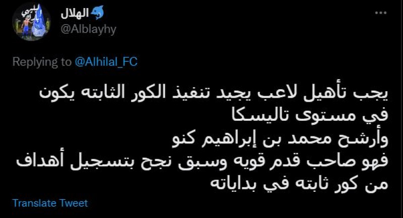 رسائل جماهير الهلال 19/4 رسائل جماهير الهلال 19/4
