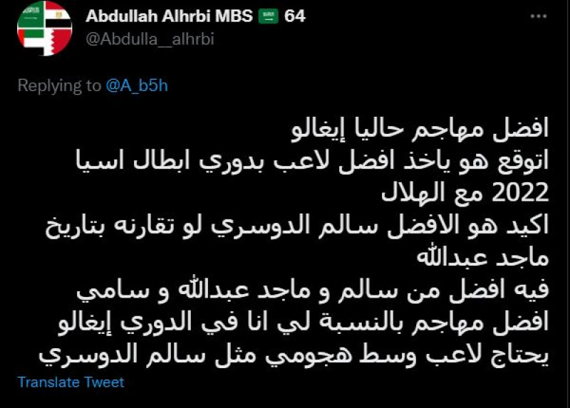 رسائل جماهير الهلال 19/4 رسائل جماهير الهلال 19/4