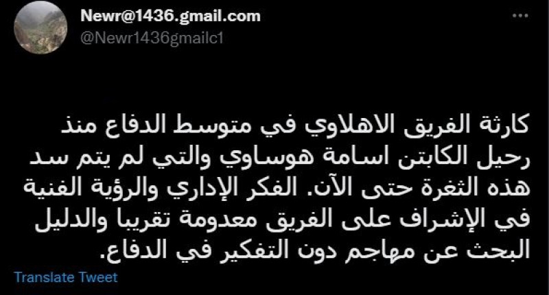 رسائل جمهور الأهلي 19/4