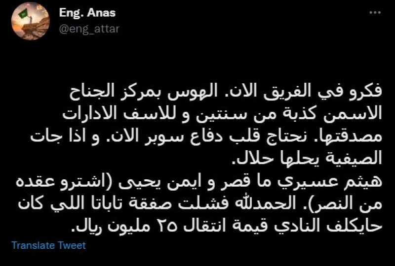 رسائل جمهور الأهلي 19/4