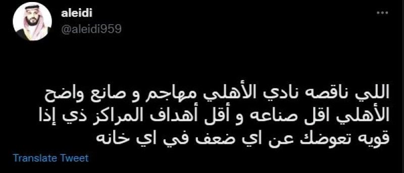 رسائل جمهور الأهلي 19/4