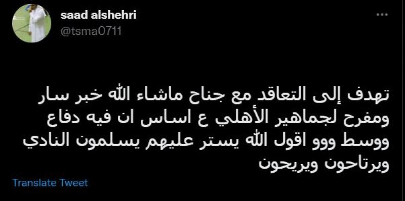 رسائل جمهور الأهلي 19/4