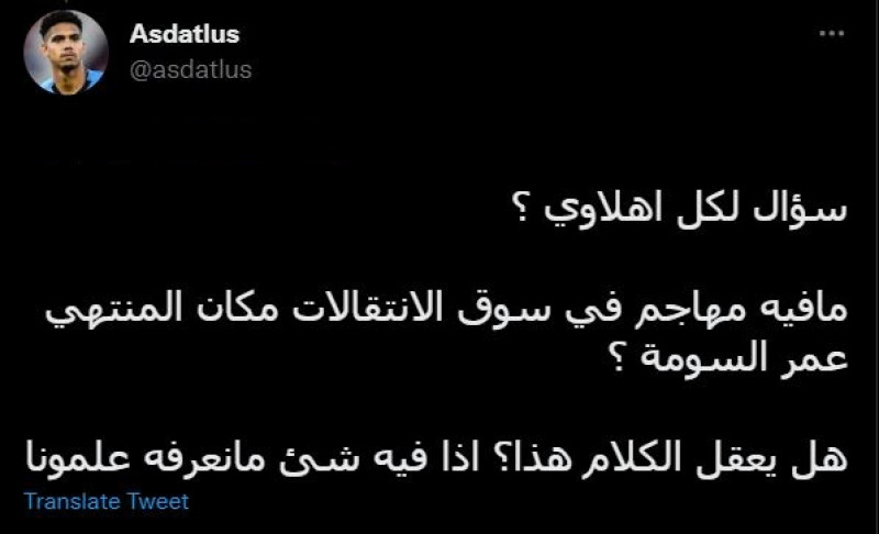 رسائل جمهور الأهلي 19/4