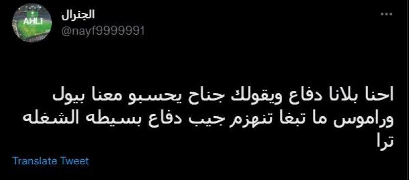 رسائل جمهور الأهلي 19/4