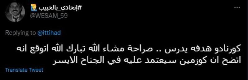 رسائل جمهور الاتحاد 18-4