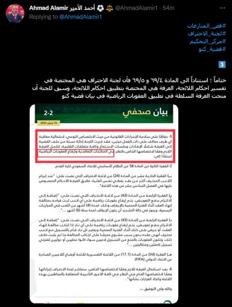 رسالة أحمد الأمير رسالة أحمد الأمير