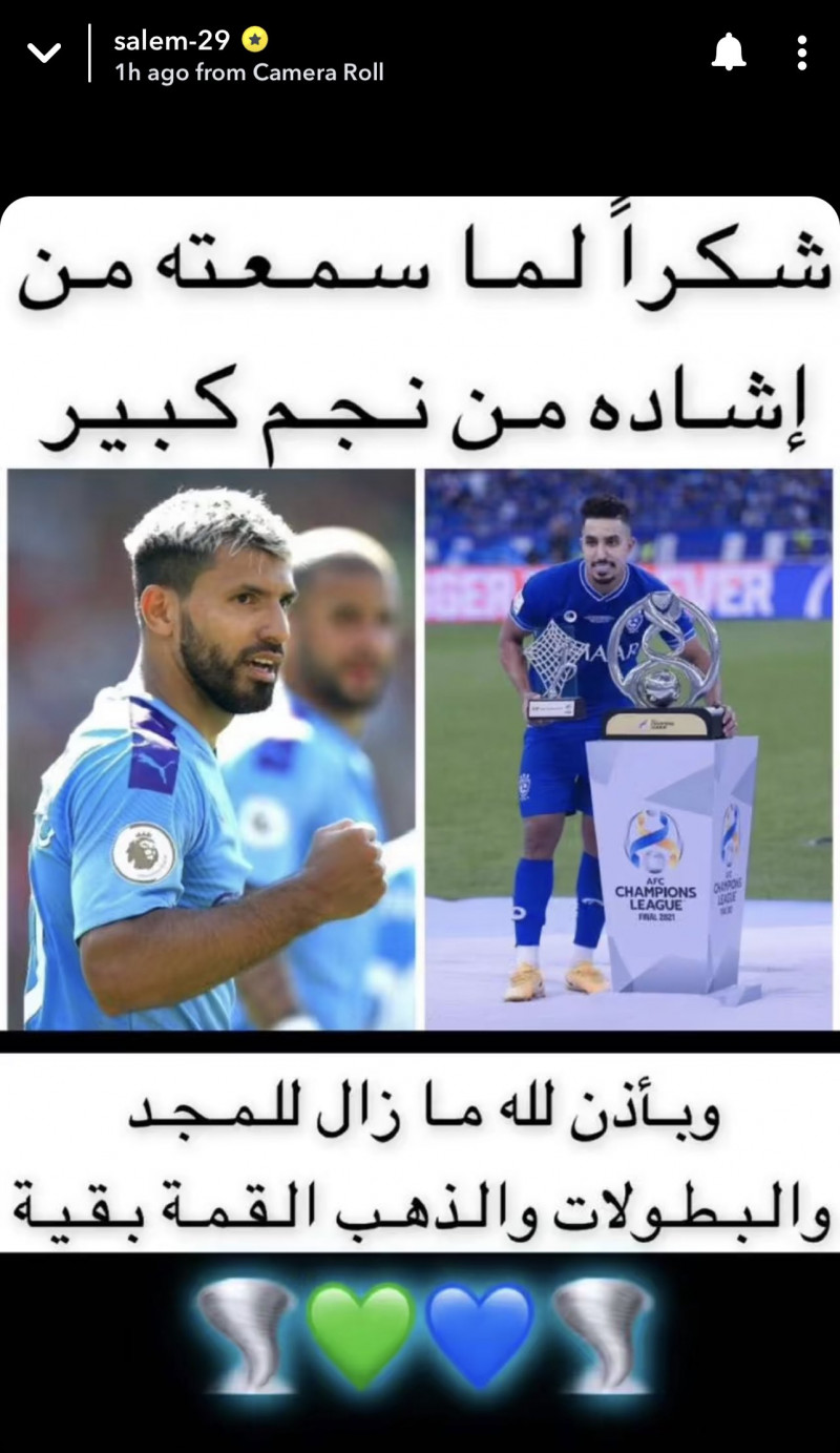 رسالة سالم الدوسري إلى أجويرو