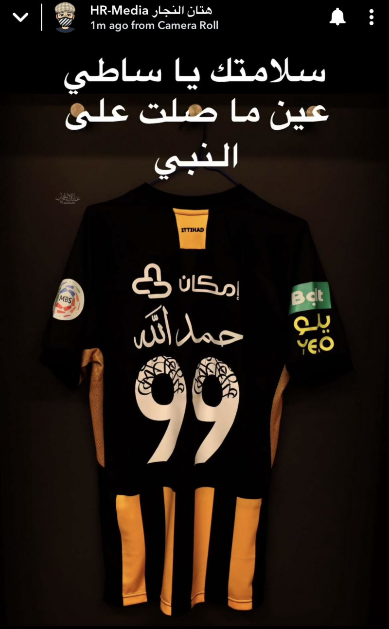 رسالة هتان النجار